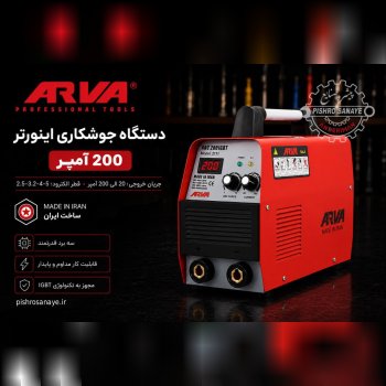  دستگاه جوشکاری اینورتر