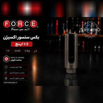  بکس سنسور اکسیژن