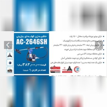 علف زن کوله ای اکتیو 