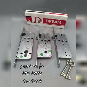 قفل ۶/۵ کلیدی سوئیچی‌ سرویس دریم DREAM کارتن ۳۶ عدد ارسال بار به تمام نقاط کشور 09351097446 09201097