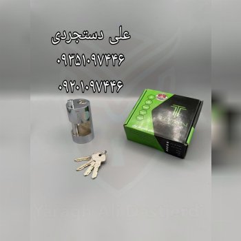 قفل استوانه ای کلید دوشیار سایز ۹۵ توتان TOTAN کارتن ۱۲ عدد ارسال بار به تمام نقاط کشور 09351097446 