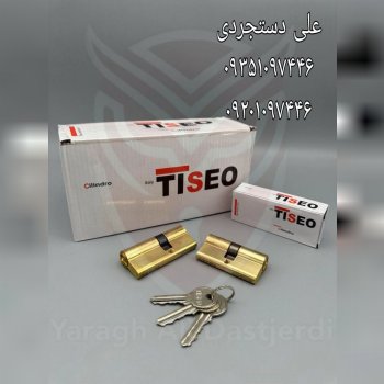 سیلندر ۶ و ۷ سانت تیزو TISEO کارتن ۱۵۰ عدد ارسال بار به تمام نقاط کشور 09351097446 09201097446 02166