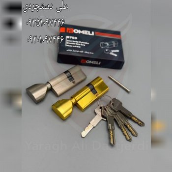 سیلندر ۷ سانت آپارتمانی کلید پله ای روملی ROMELI کارتن ۶۰ عدد