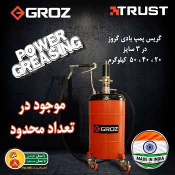 *گریس پمپ بادی گروز *