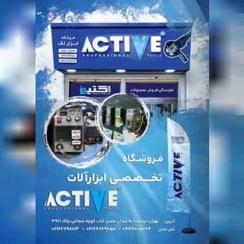 فروشگاه تخصصی محصولات اکتیو با بهترین قیمت و بالاترین تخفیفات فروشگاهی