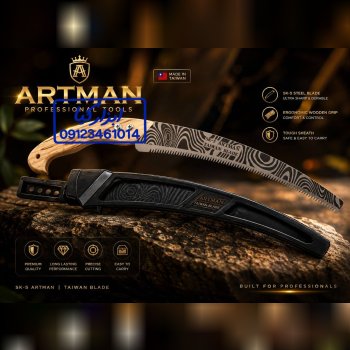  اره دسته چوبی آرتمن تایوان خورده 