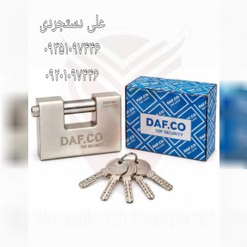 قفل کتابی ۹۴ فولادی داف DAF کارتن ۲۴ عدد