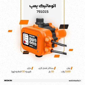 🟠 اتوماتیک پمپ 🟠