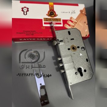 قفل درب ضد سرقت کاوه صنعت 