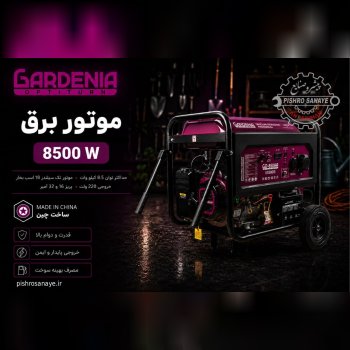 موتور برق