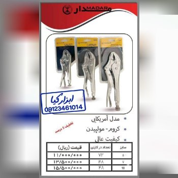 انبر قفلی مدار‌‌ 