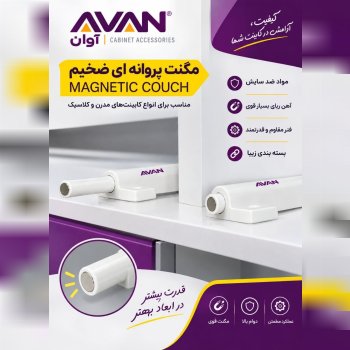 پخش مگنت پروانه ای ضخیم 