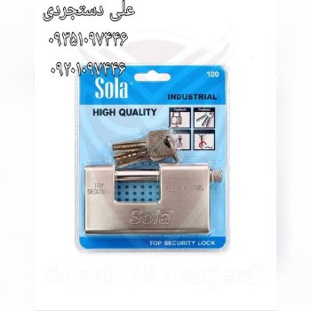 قفل کتابی طرح ویرو کلید ناودانی سایز ۶۰ ۷۰ ۸۰ ۹۰ ۱۰۰ سولا SOLA