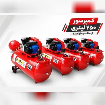  کمپرسور باد پمپ باد