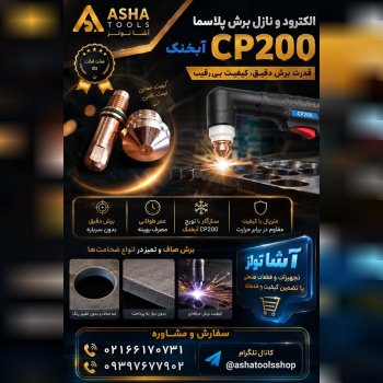  دنبال برش تمیز و بدون دردسر هستی؟