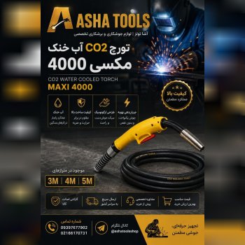  فروش ویژه تورچ CO2 آب‌خنک مکسی 4000 