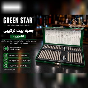  جعبه بیت ترکیبی