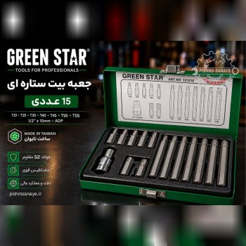  جعبه بیت ستاره‌ای