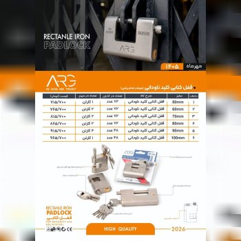 قفل کتابی وکیومی ارگ