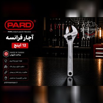  آچار فرانسه