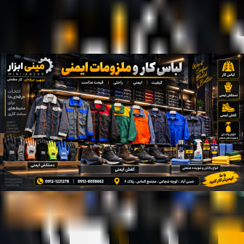 لباس کار