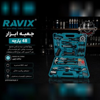  جعبه ابزار