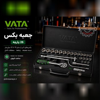  جعبه بکس