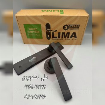 دستگیره رزت و پلاک کد ۱۸۰ لیما LIMA ارسال بار به تمام نقاط کشور 09351097446 09201097446 02166455782 