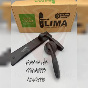 دستگیره رزت و پلاک کد ۱۳۰ لیما LIMA ارسال بار به تمام نقاط کشور 09351097446 09201097446 02166455782 