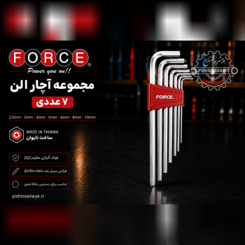 مجموعه آچار آلن