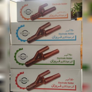 انبر جوش ۲۰۰ فروزان 