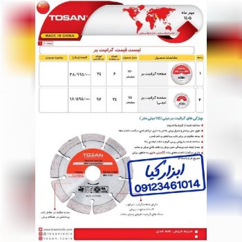  گرانیت برهای توسن 