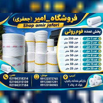 فوم