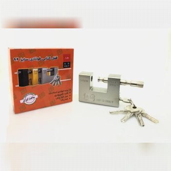 قفل کتابی فولادی 94 برند A.R 
