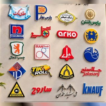 فروشگاه رنگ و ابزار و یراق علی مرادی و پسران