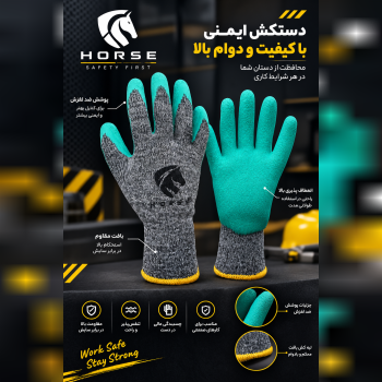 دستکش ضد برش 
