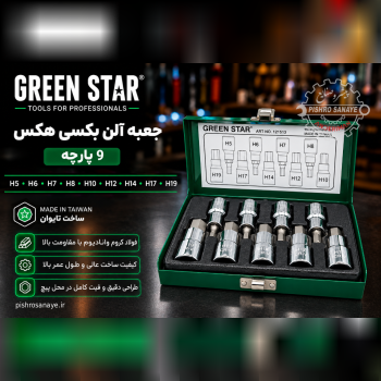 جعبه آلن بکسی هکسی