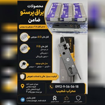 لیست قیمت محصولات 