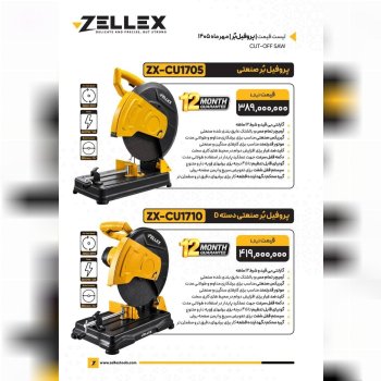  تکنو ابزار خیری