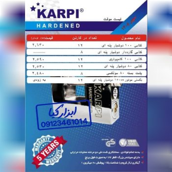  قفل کتابی 