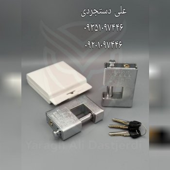 قفل کتابی سایز ۱۰۰ کلید دوشیار آرش ARASH کارتن ۲۴ عدد
