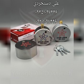 قفل پشت بسته ستاره STAR کارتن ۱۶ عدد