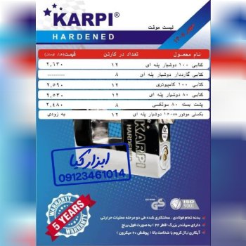  قفل کتابی 