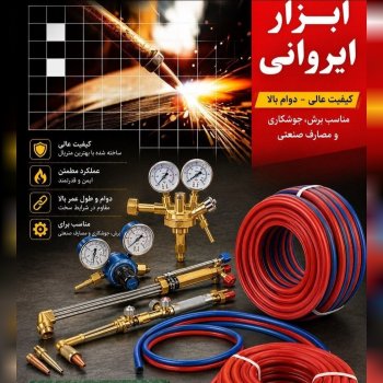 جوش و برش و مانومتر