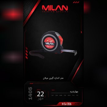 متر اندازه گیری