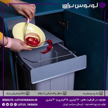  تولیدکننده سطل زباله ریلی کابینتی در تهران ارسال به سراسر ایران