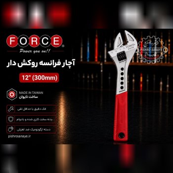  آچار فرانسه روکش‌دار
