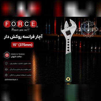  آچار فرانسه روکش‌دار