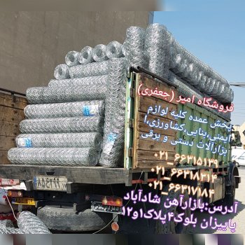 انواع توری فرنگی گرم و سنگین
