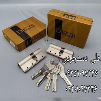 سیلندر ۷ تسمه دار کلید کامپیوتری تمام برنج دکستر D